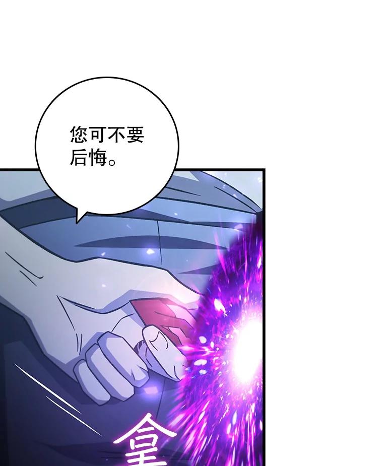 《噬龙魔法师》26.悠久的传统 第158页