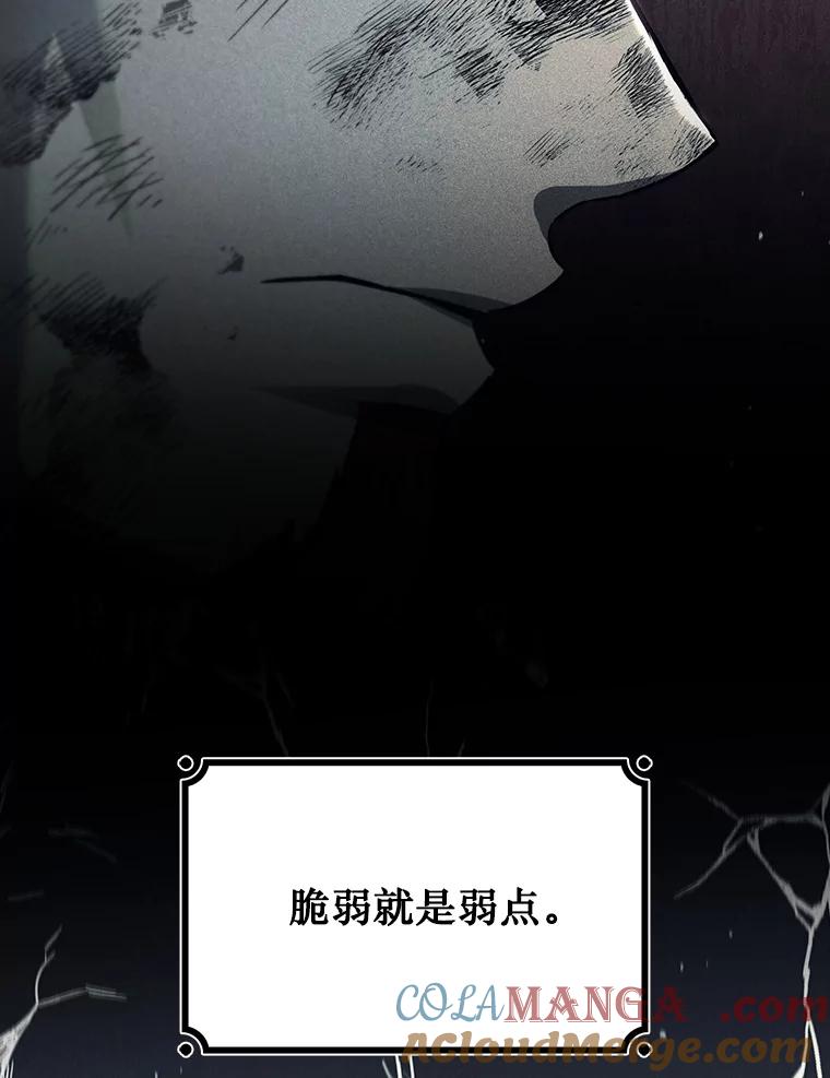 《噬龙魔法师》26.悠久的传统 第9页