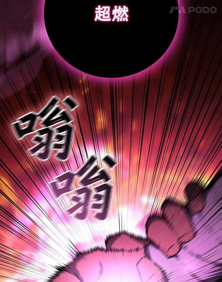 《噬龙魔法师》26.悠久的传统 第42页