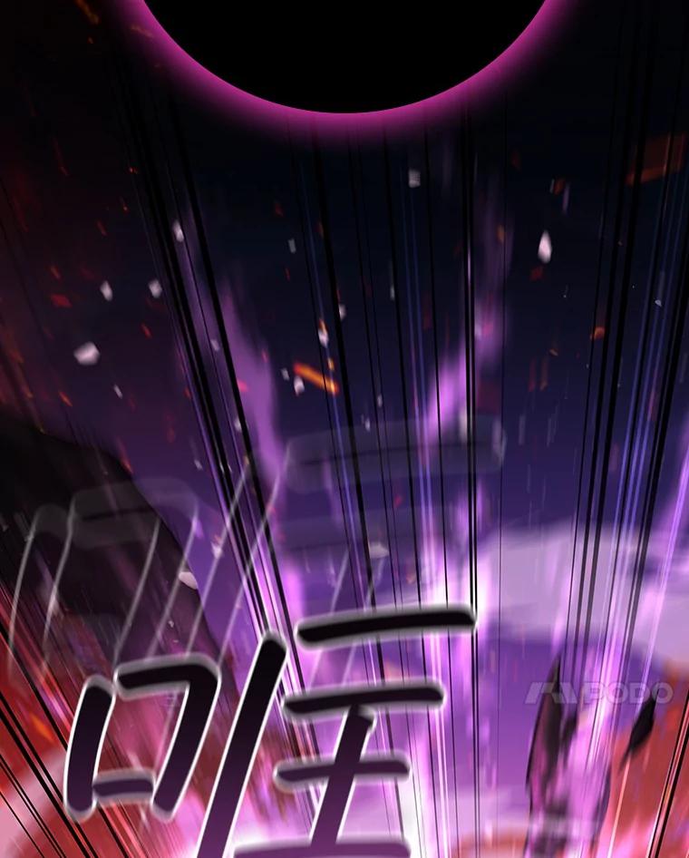 《噬龙魔法师》26.悠久的传统 第48页