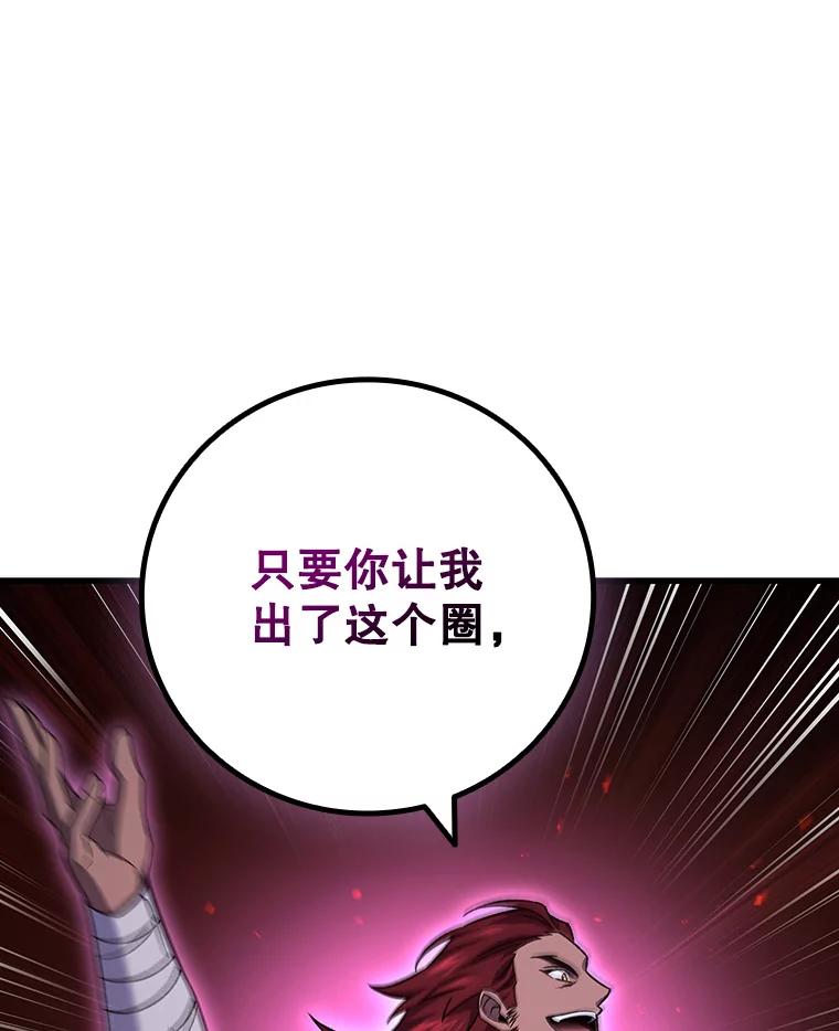 《噬龙魔法师》26.悠久的传统 第154页