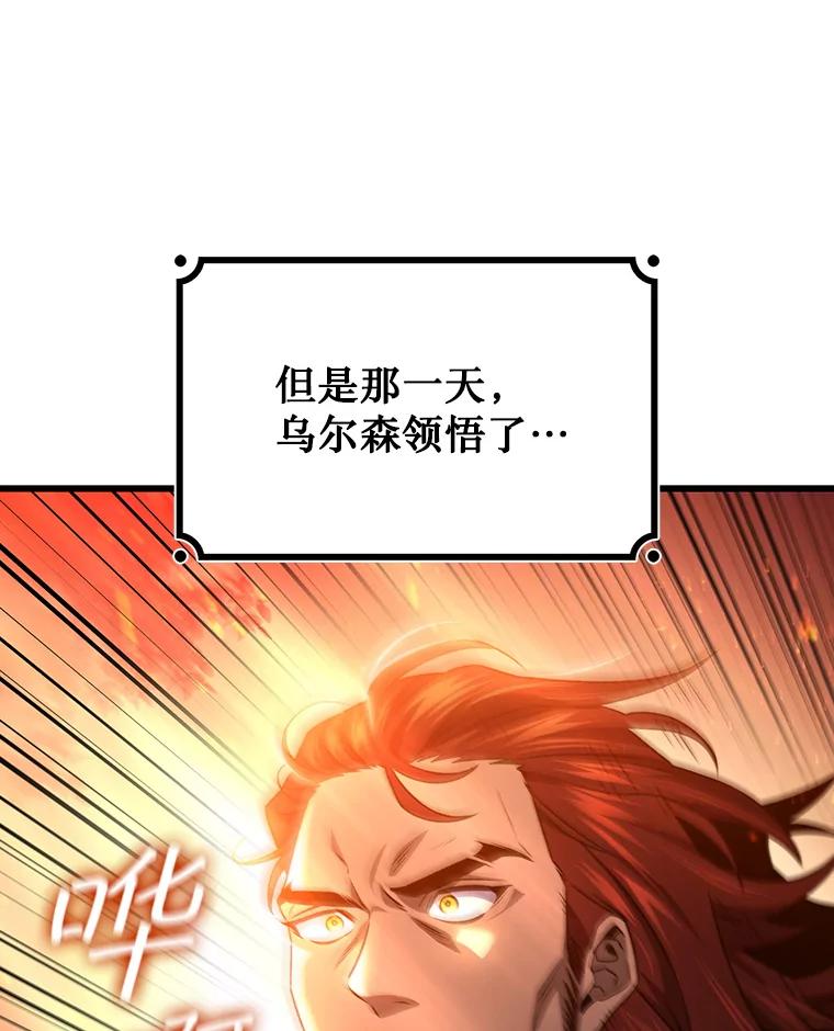 《噬龙魔法师》26.悠久的传统 第19页