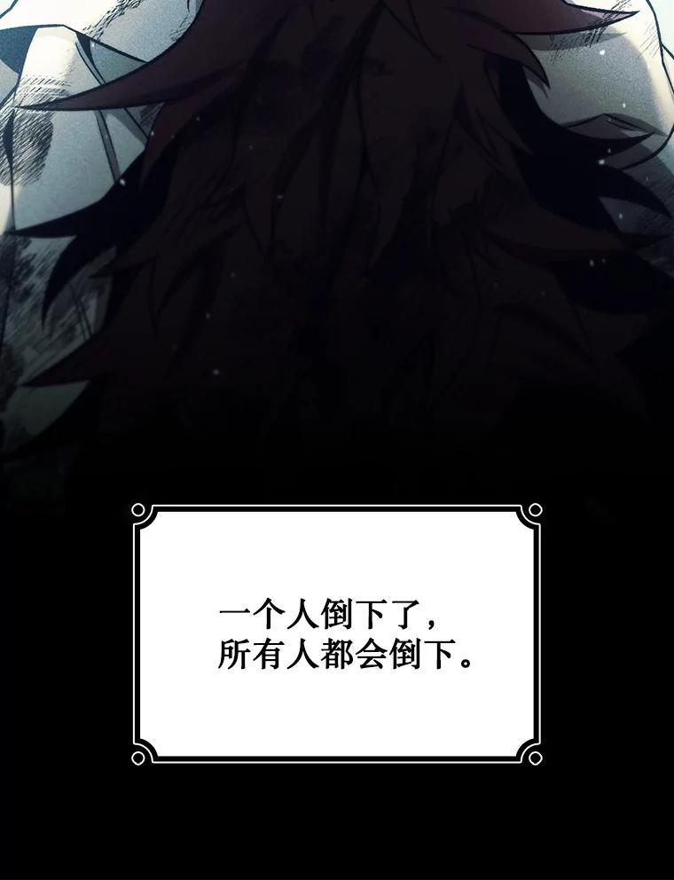 《噬龙魔法师》26.悠久的传统 第11页