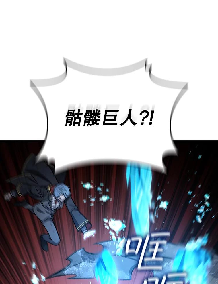 《噬龙魔法师》26.悠久的传统 第3页