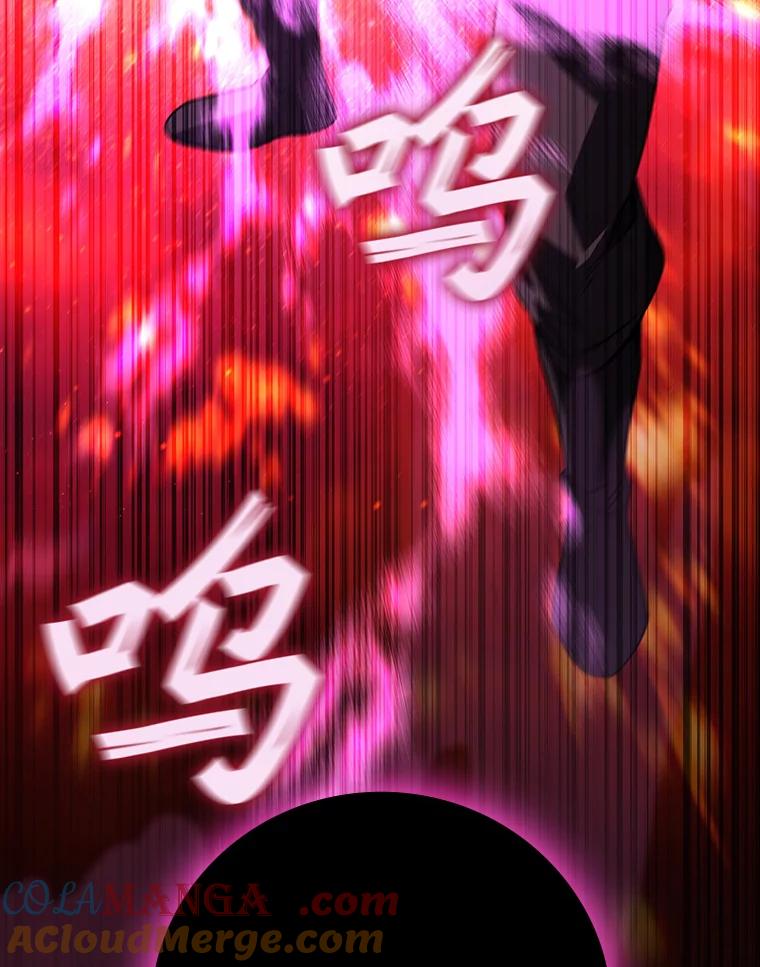 《噬龙魔法师》26.悠久的传统 第41页