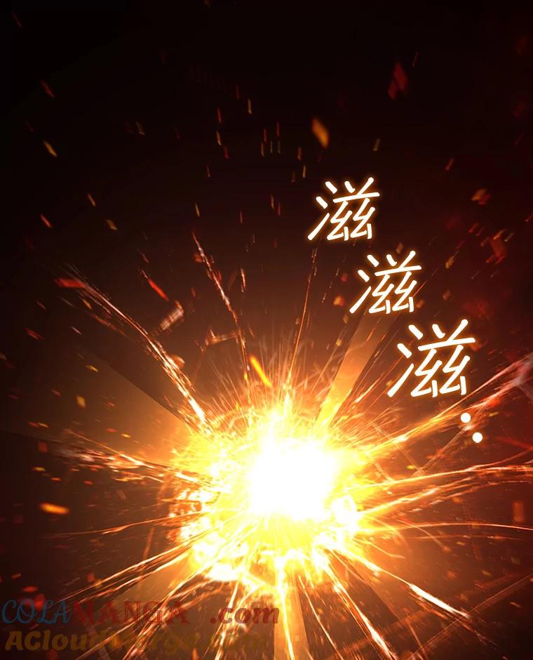 《噬龙魔法师》26.悠久的传统 第13页