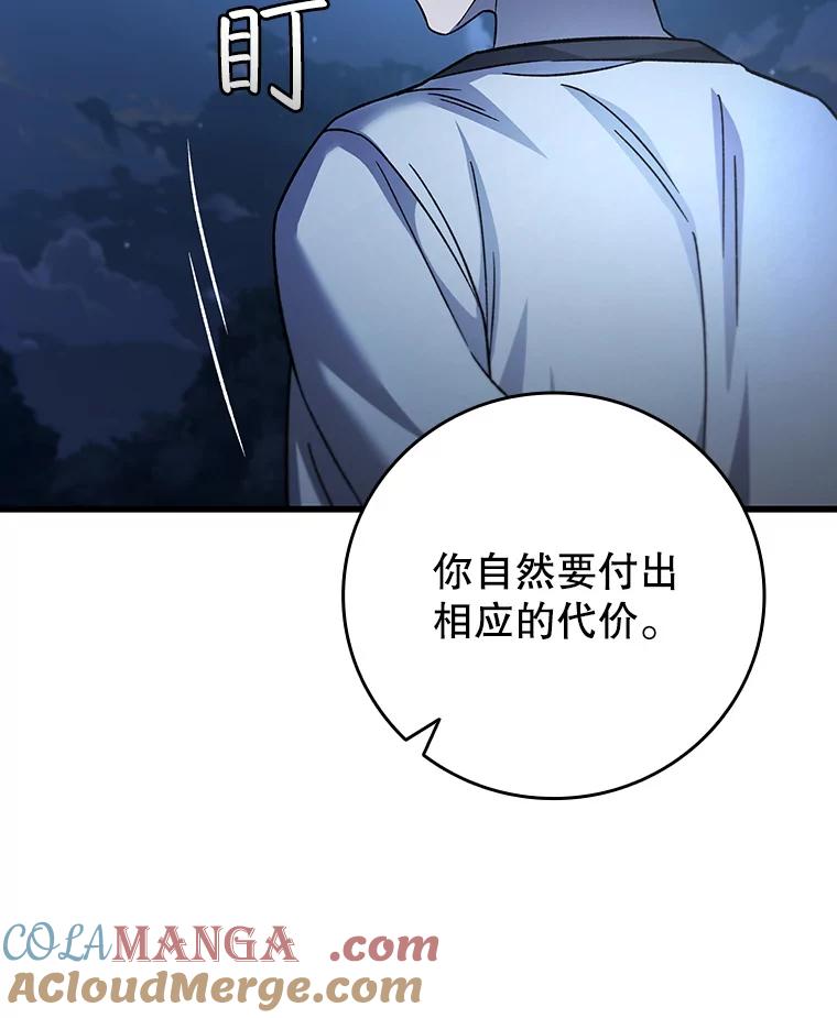 《噬龙魔法师》26.悠久的传统 第157页