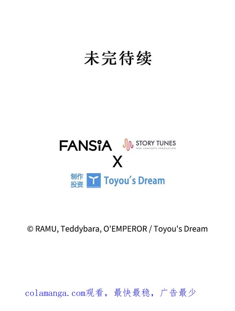 《噬龙魔法师》26.悠久的传统 第166页