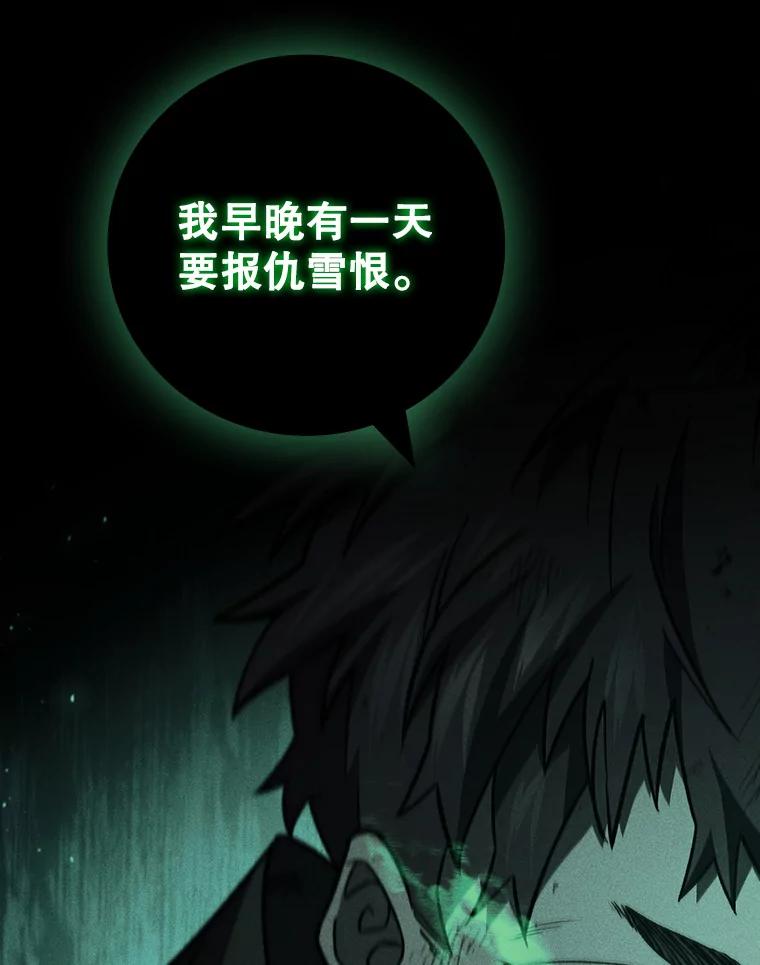 《噬龙魔法师》26.悠久的传统 第108页