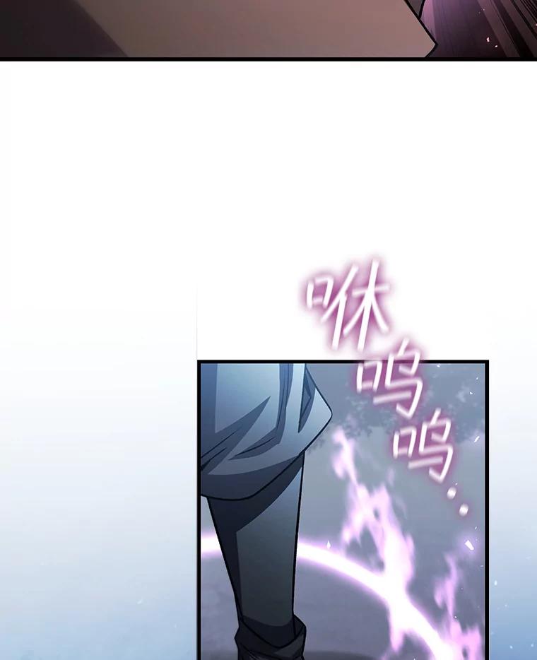 《噬龙魔法师》26.悠久的传统 第150页