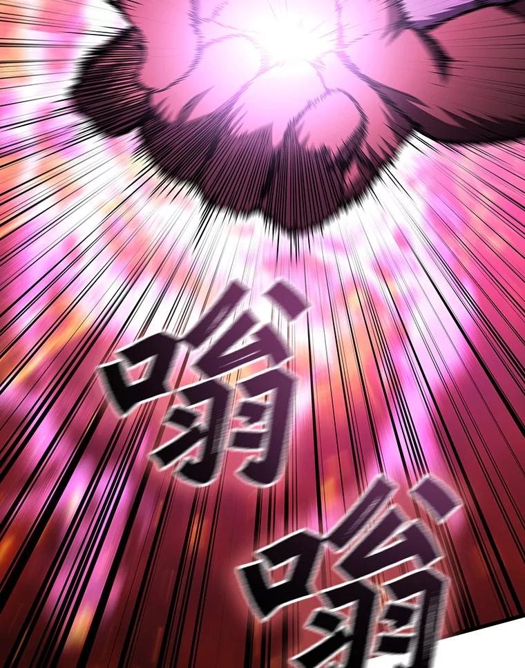 《噬龙魔法师》26.悠久的传统 第43页