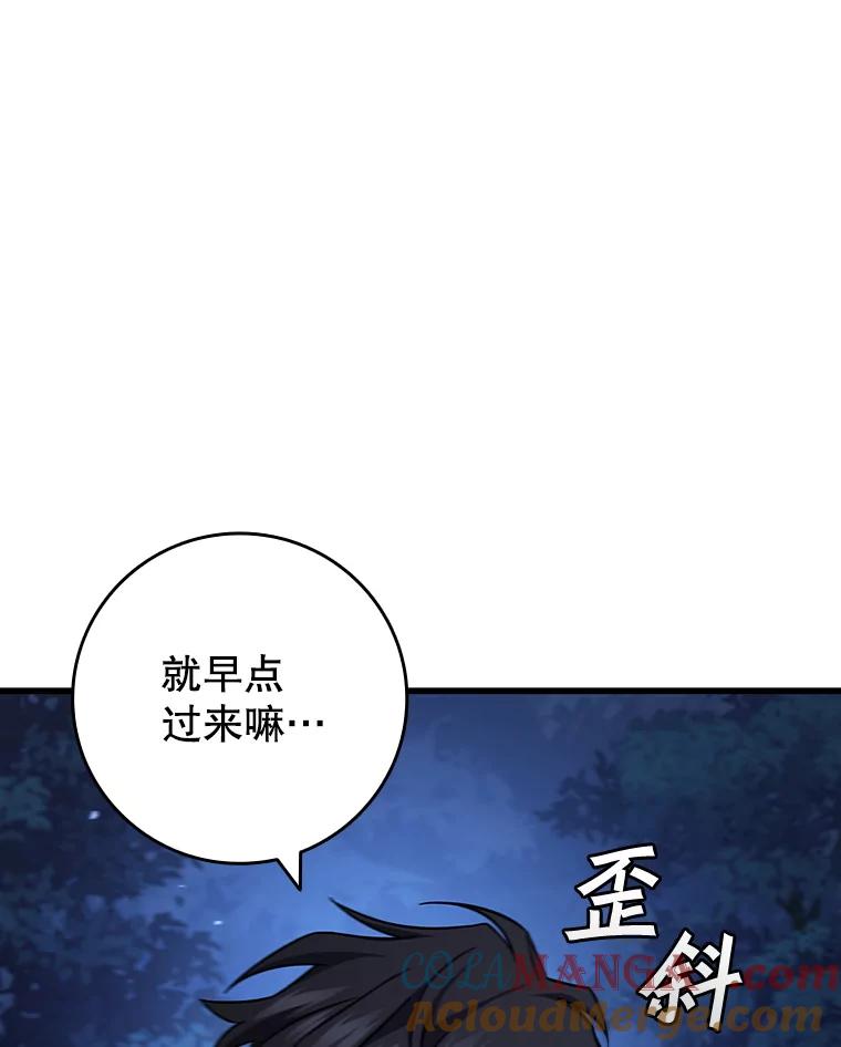 《噬龙魔法师》26.悠久的传统 第57页