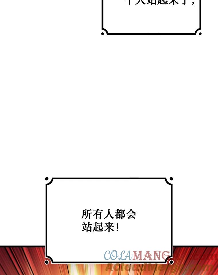 《噬龙魔法师》26.悠久的传统 第25页