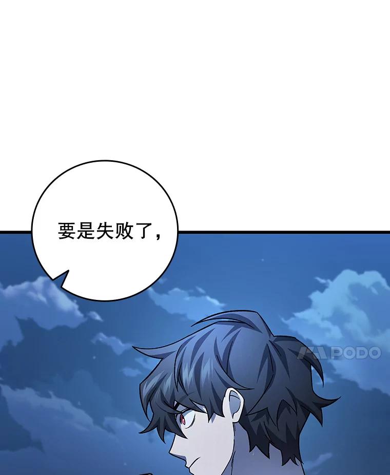 《噬龙魔法师》26.悠久的传统 第156页