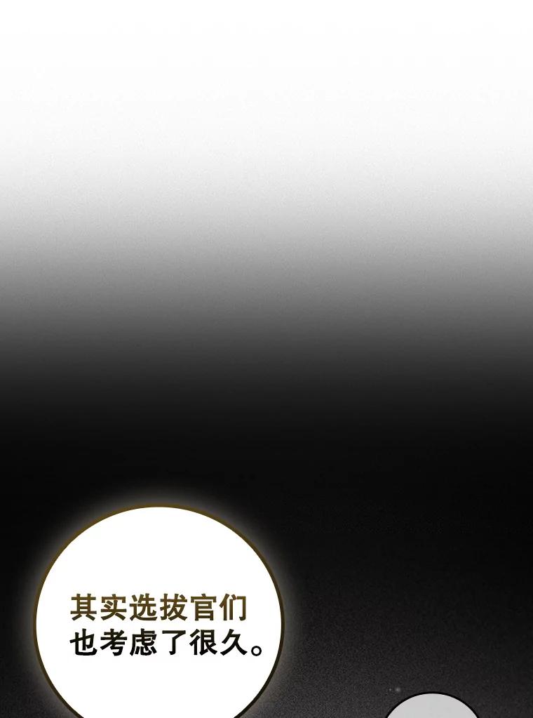 《噬龙魔法师》26.悠久的传统 第79页