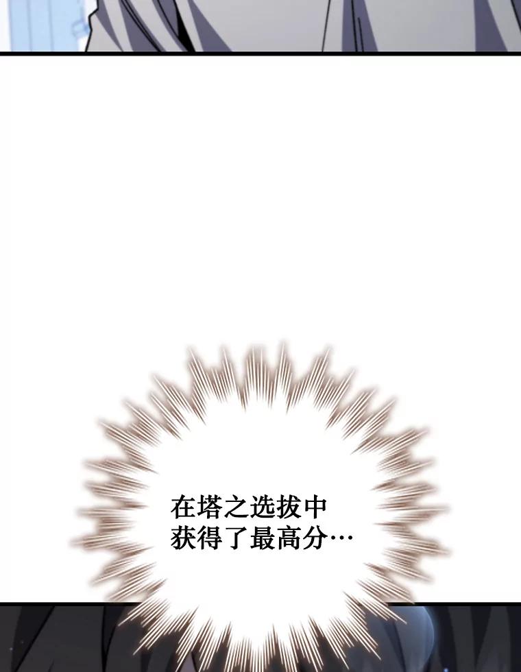 《噬龙魔法师》26.悠久的传统 第92页