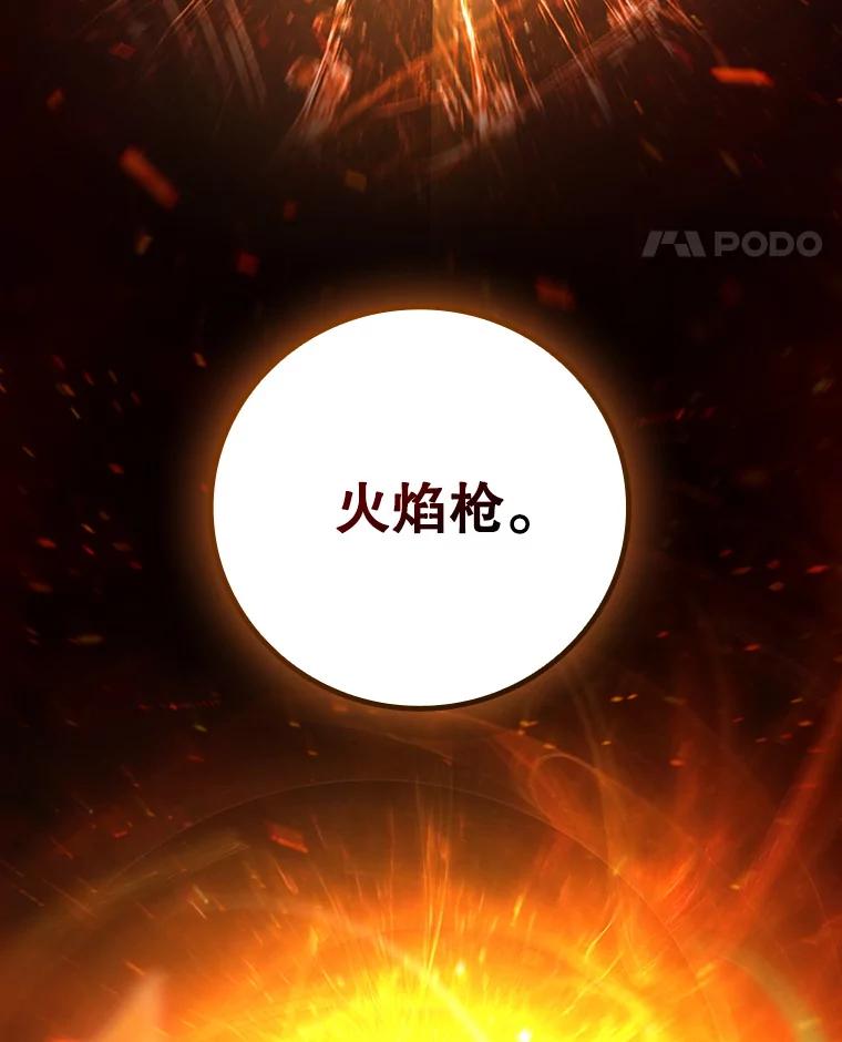《噬龙魔法师》26.悠久的传统 第14页