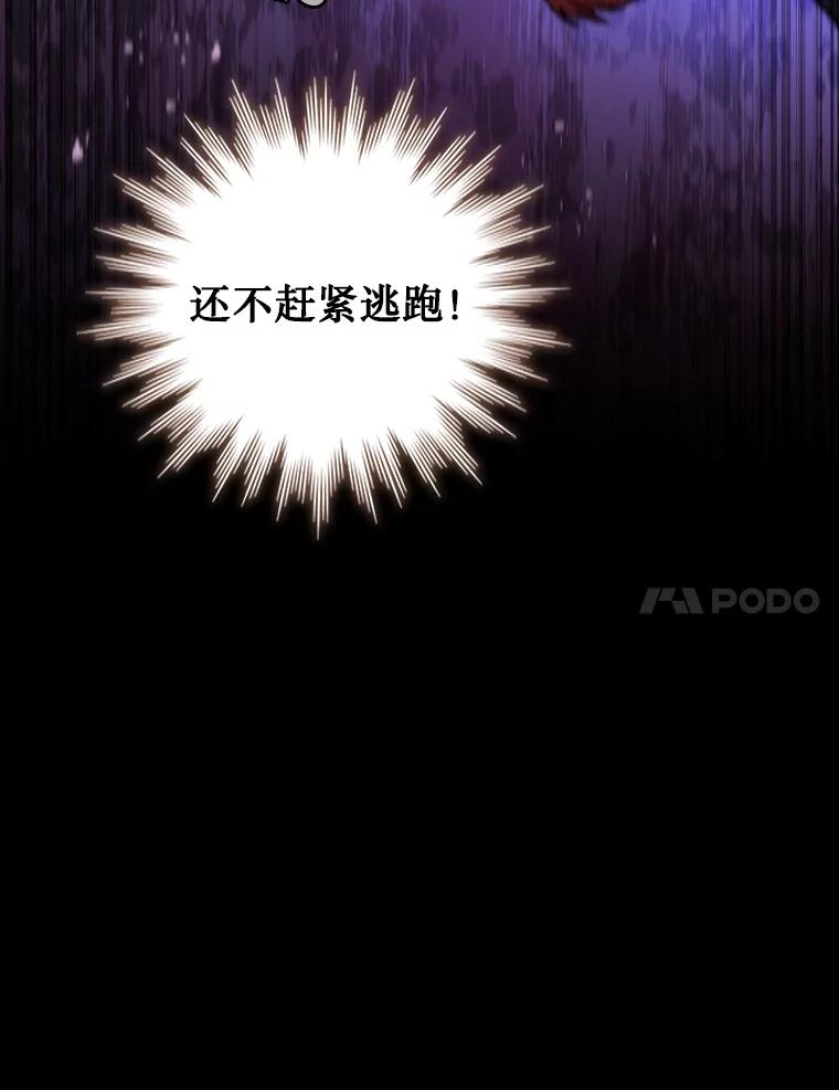 《噬龙魔法师》26.悠久的传统 第7页