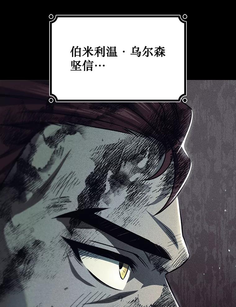 《噬龙魔法师》26.悠久的传统 第8页