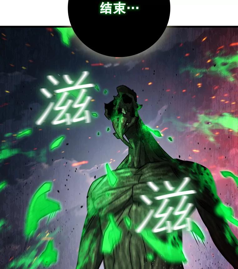 《噬龙魔法师》26.悠久的传统 第36页