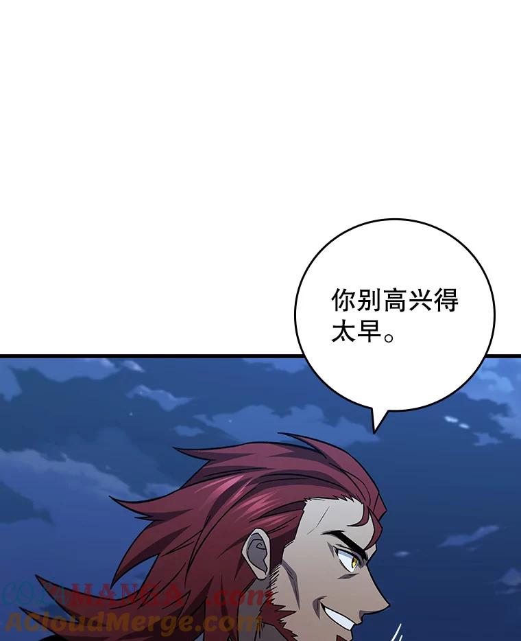 《噬龙魔法师》26.悠久的传统 第145页