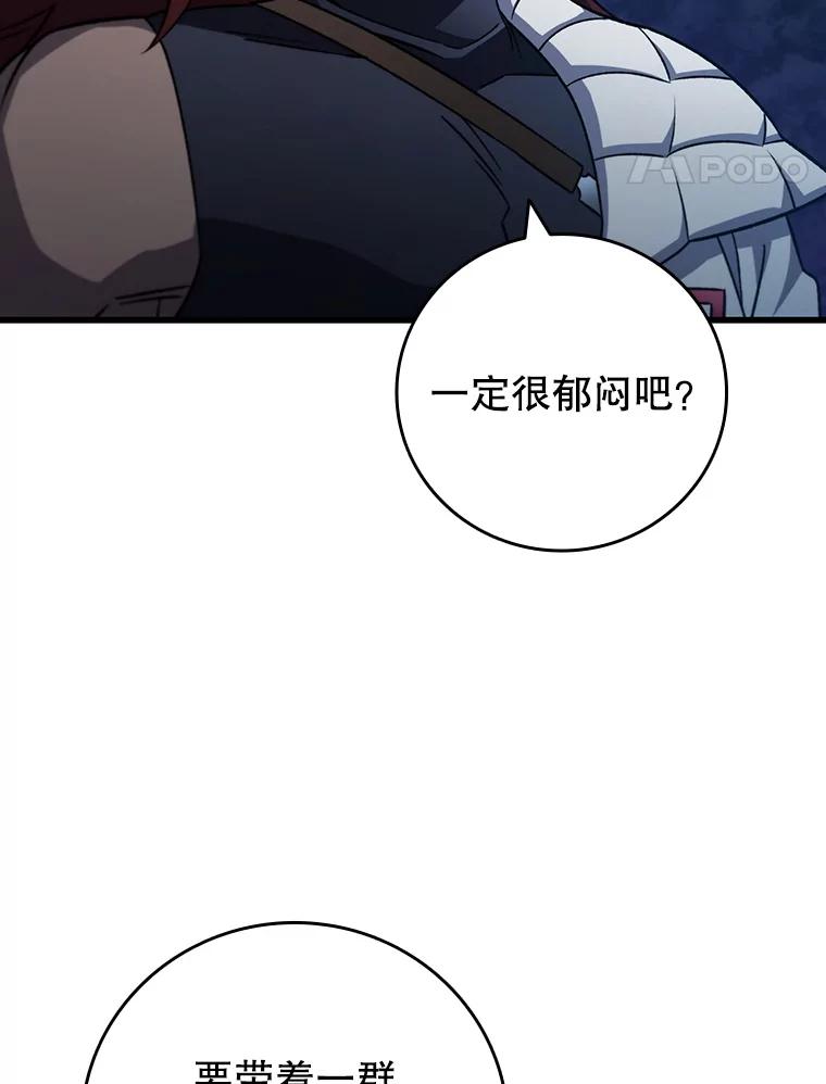 《噬龙魔法师》26.悠久的传统 第123页