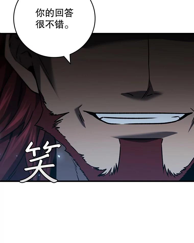 《噬龙魔法师》26.悠久的传统 第140页