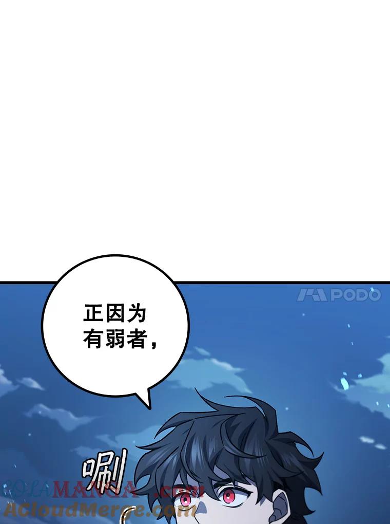 《噬龙魔法师》26.悠久的传统 第129页