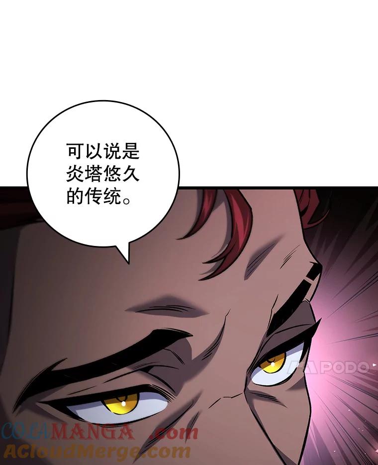 《噬龙魔法师》26.悠久的传统 第149页