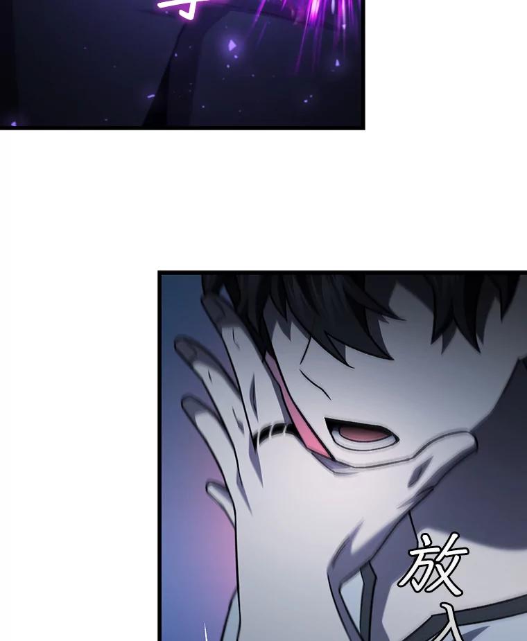 《噬龙魔法师》26.悠久的传统 第159页