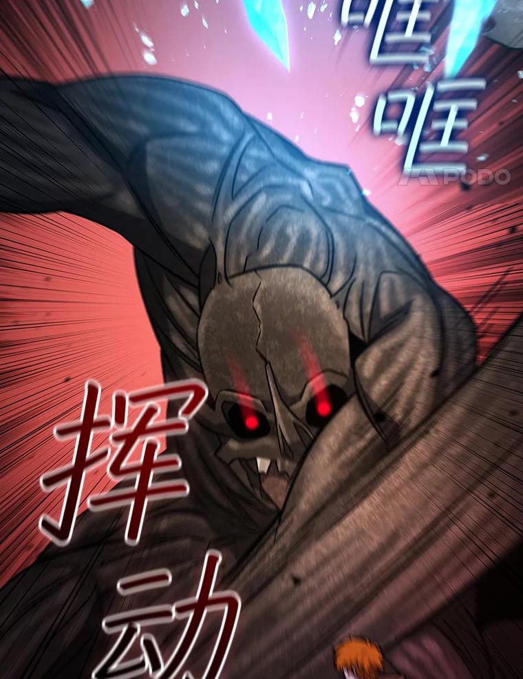《噬龙魔法师》26.悠久的传统 第4页