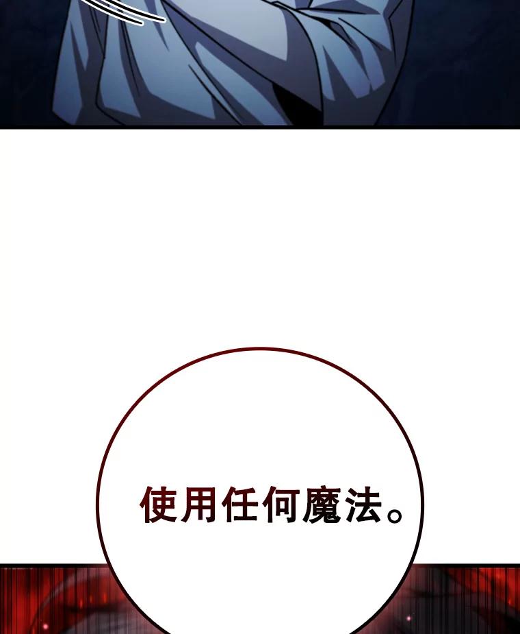 《噬龙魔法师》26.悠久的传统 第162页