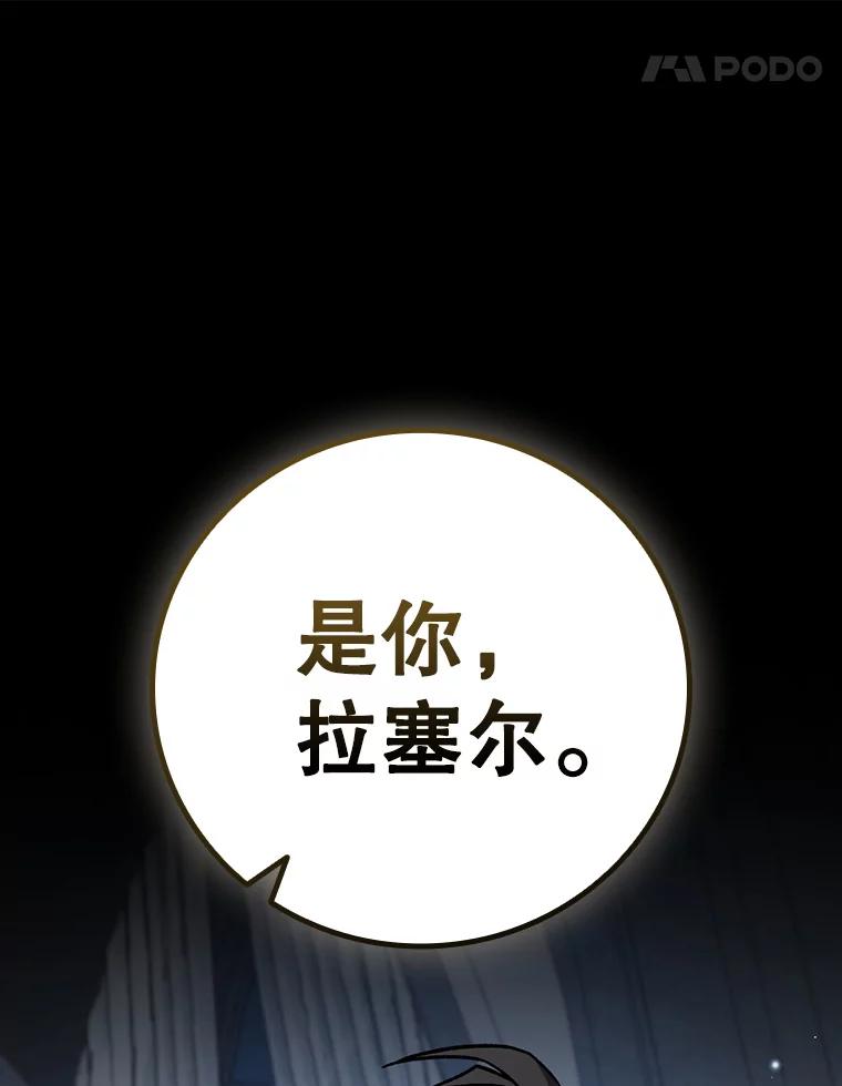 《噬龙魔法师》26.悠久的传统 第90页