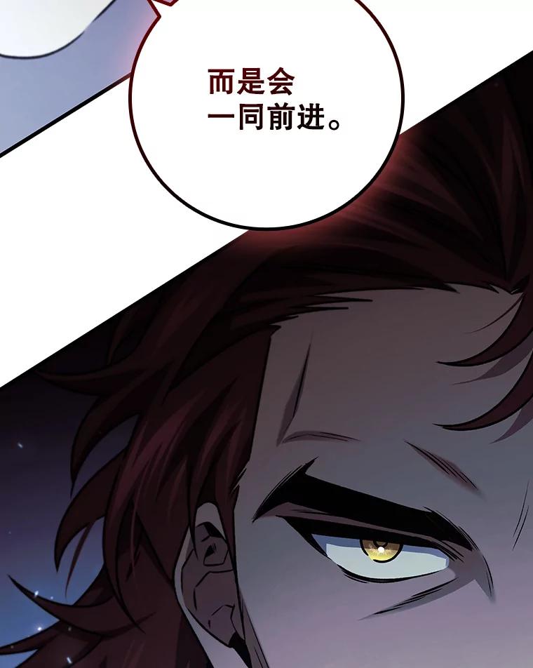 《噬龙魔法师》26.悠久的传统 第138页