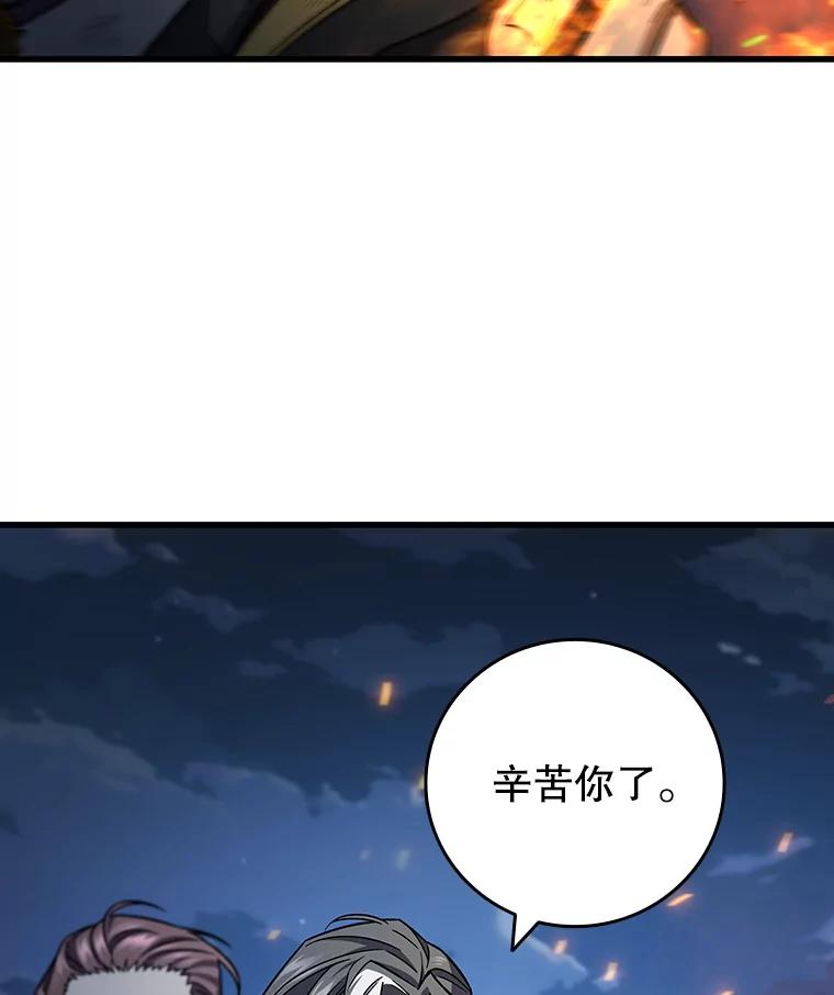 《噬龙魔法师》26.悠久的传统 第60页