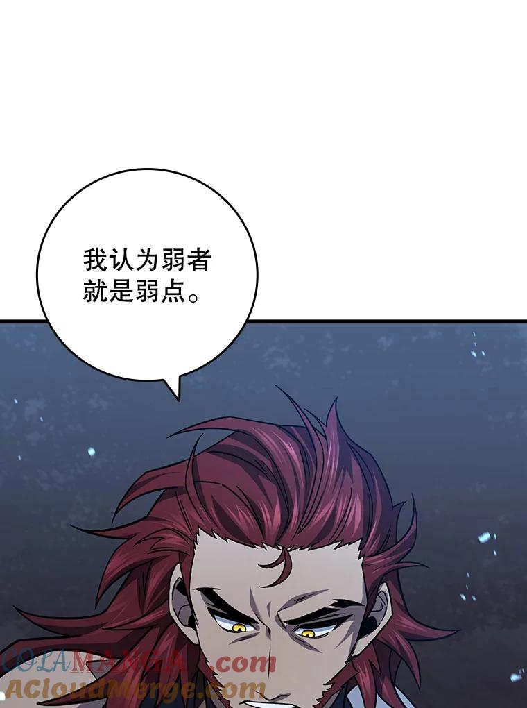 《噬龙魔法师》26.悠久的传统 第125页