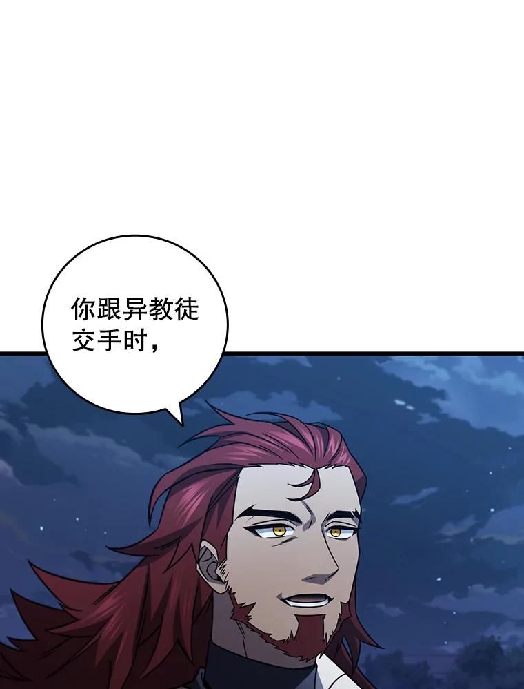 《噬龙魔法师》26.悠久的传统 第122页