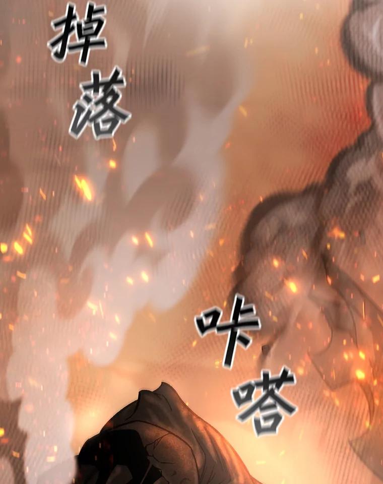 《噬龙魔法师》26.悠久的传统 第30页