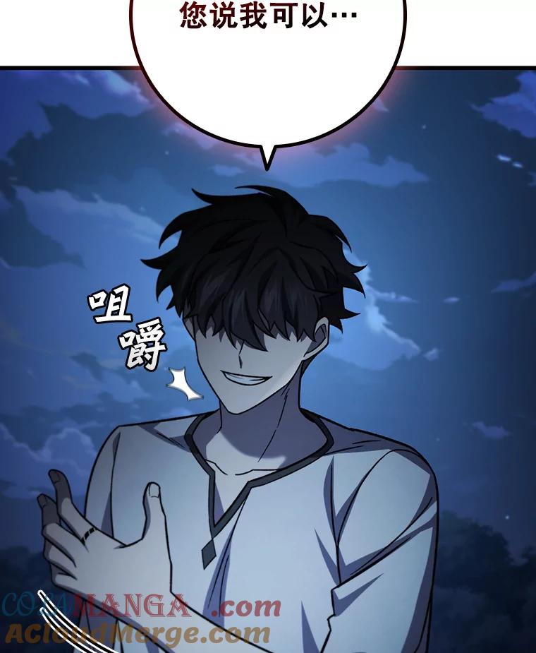 《噬龙魔法师》26.悠久的传统 第161页
