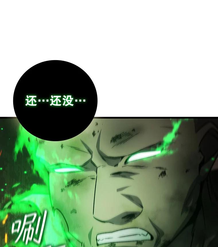 《噬龙魔法师》26.悠久的传统 第34页