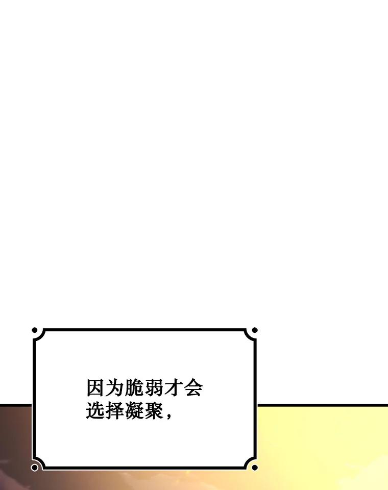 《噬龙魔法师》26.悠久的传统 第23页