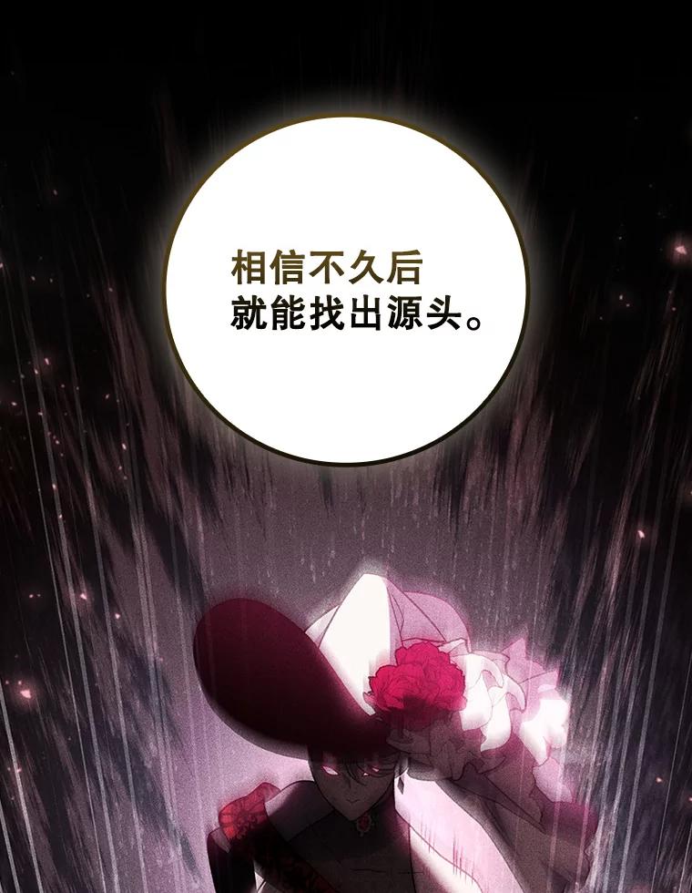 《噬龙魔法师》26.悠久的传统 第99页