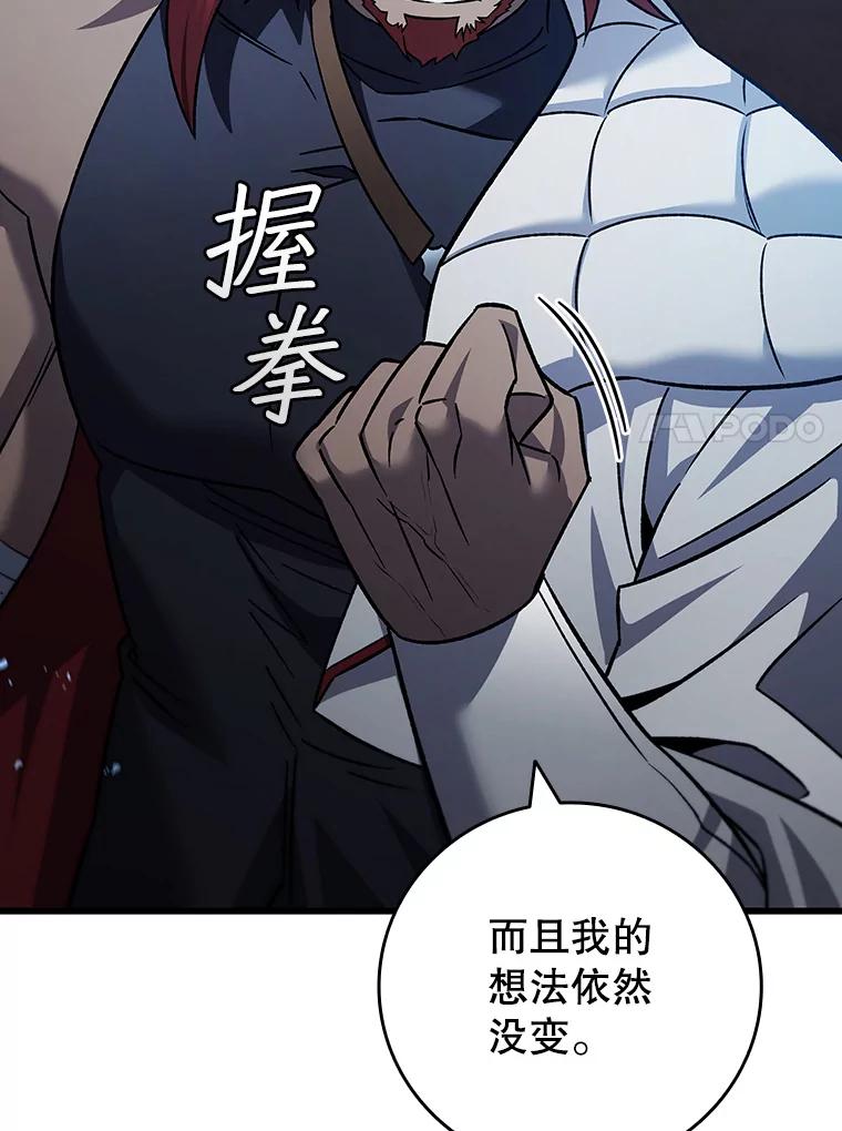 《噬龙魔法师》26.悠久的传统 第126页