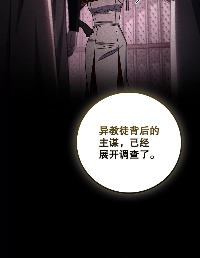 《噬龙魔法师》26.悠久的传统 第98页