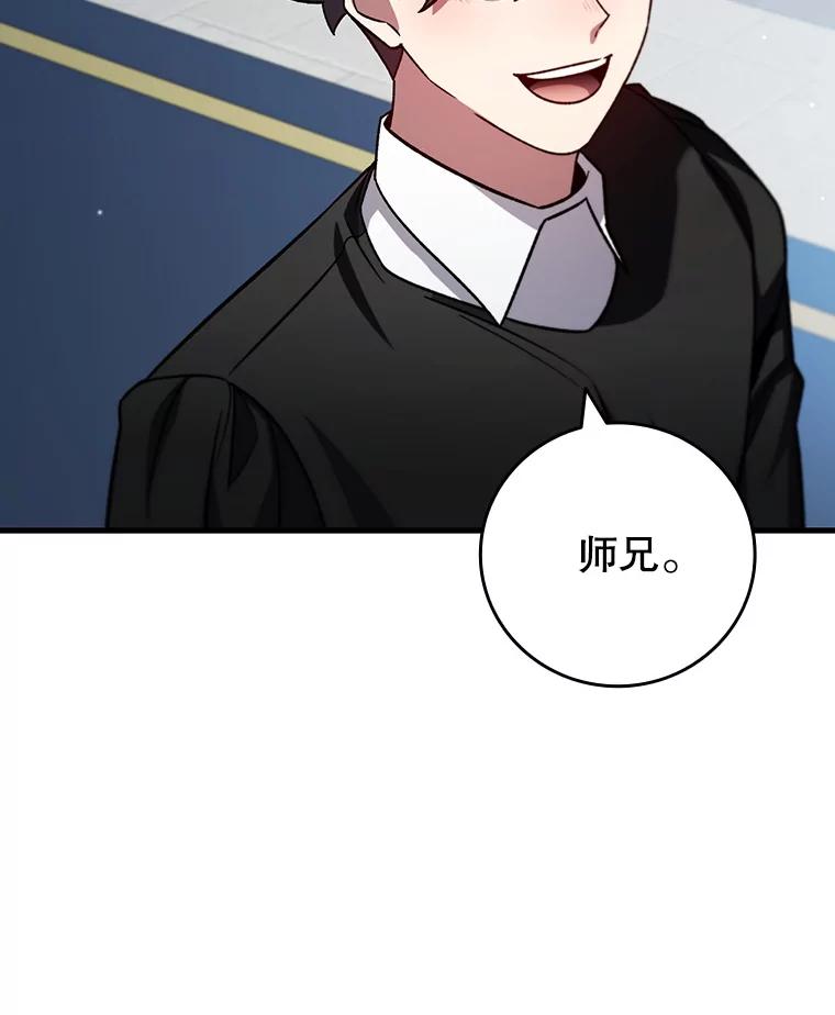 《噬龙魔法师》27.重生的原因 第63页