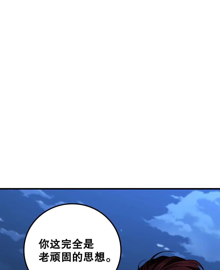 《噬龙魔法师》27.重生的原因 第19页