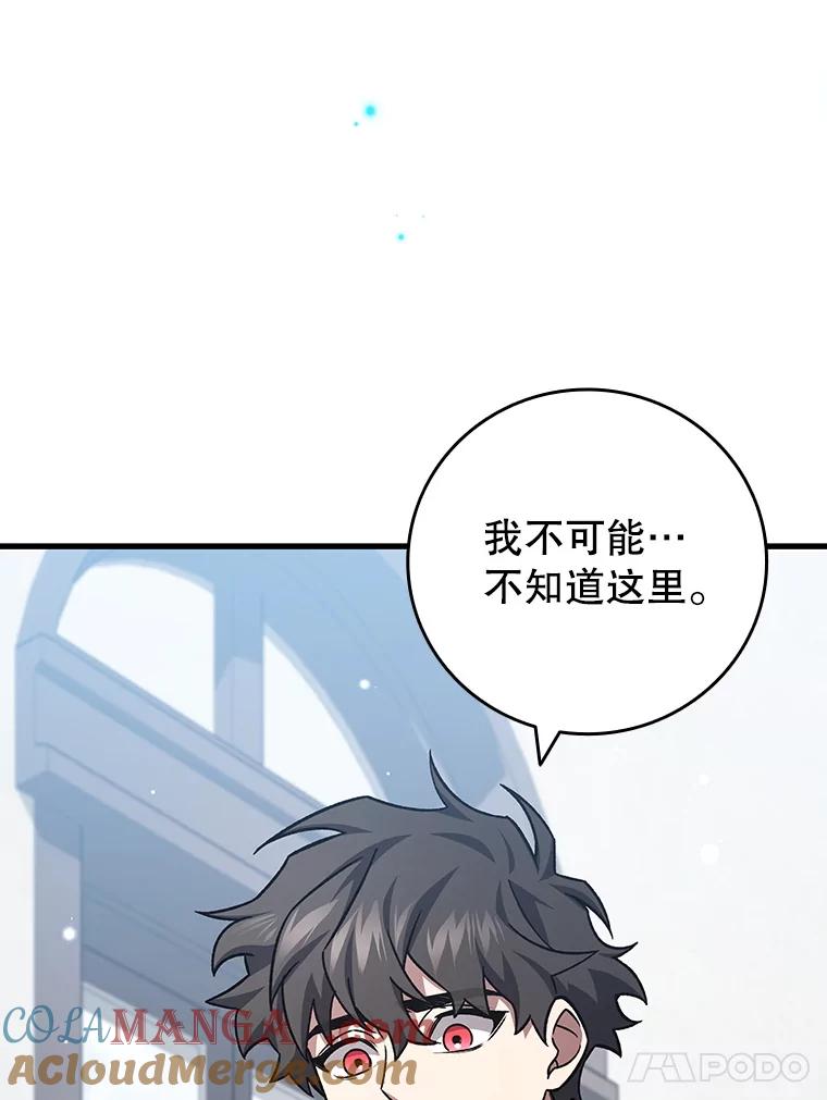 《噬龙魔法师》27.重生的原因 第81页