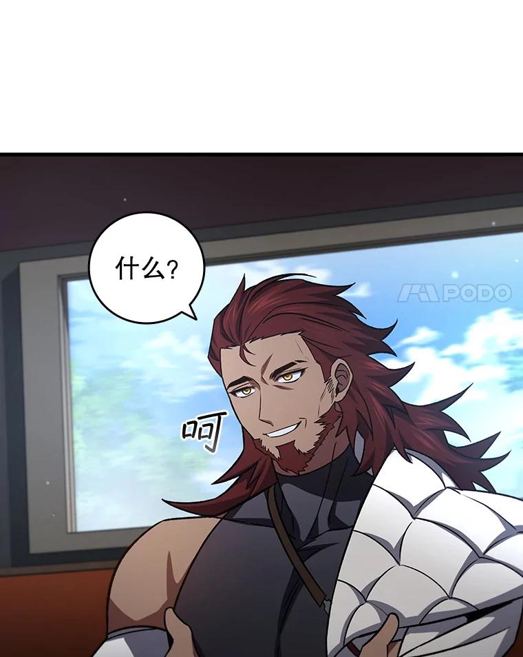 《噬龙魔法师》27.重生的原因 第126页