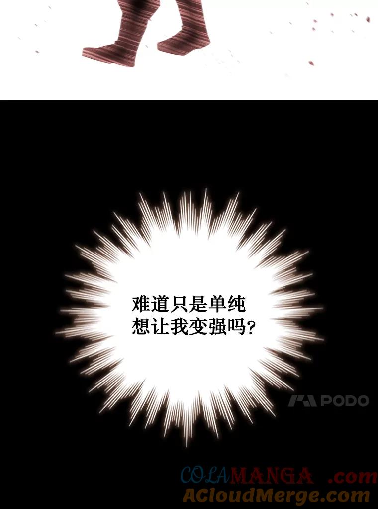 《噬龙魔法师》27.重生的原因 第93页