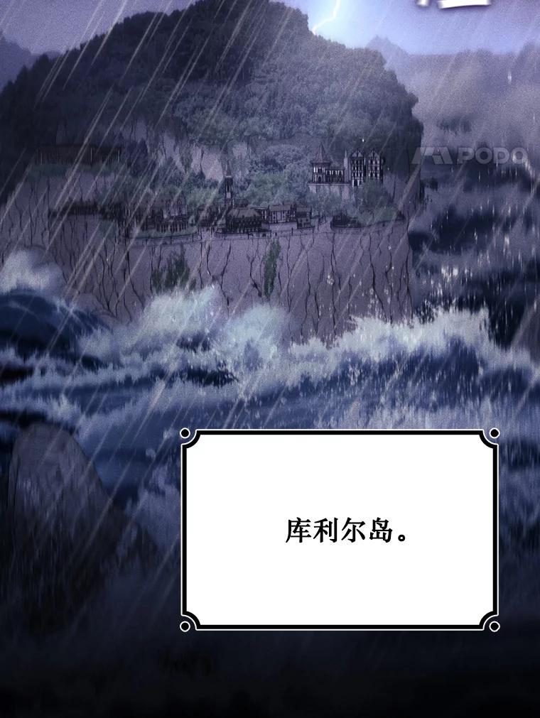 《噬龙魔法师》27.重生的原因 第84页